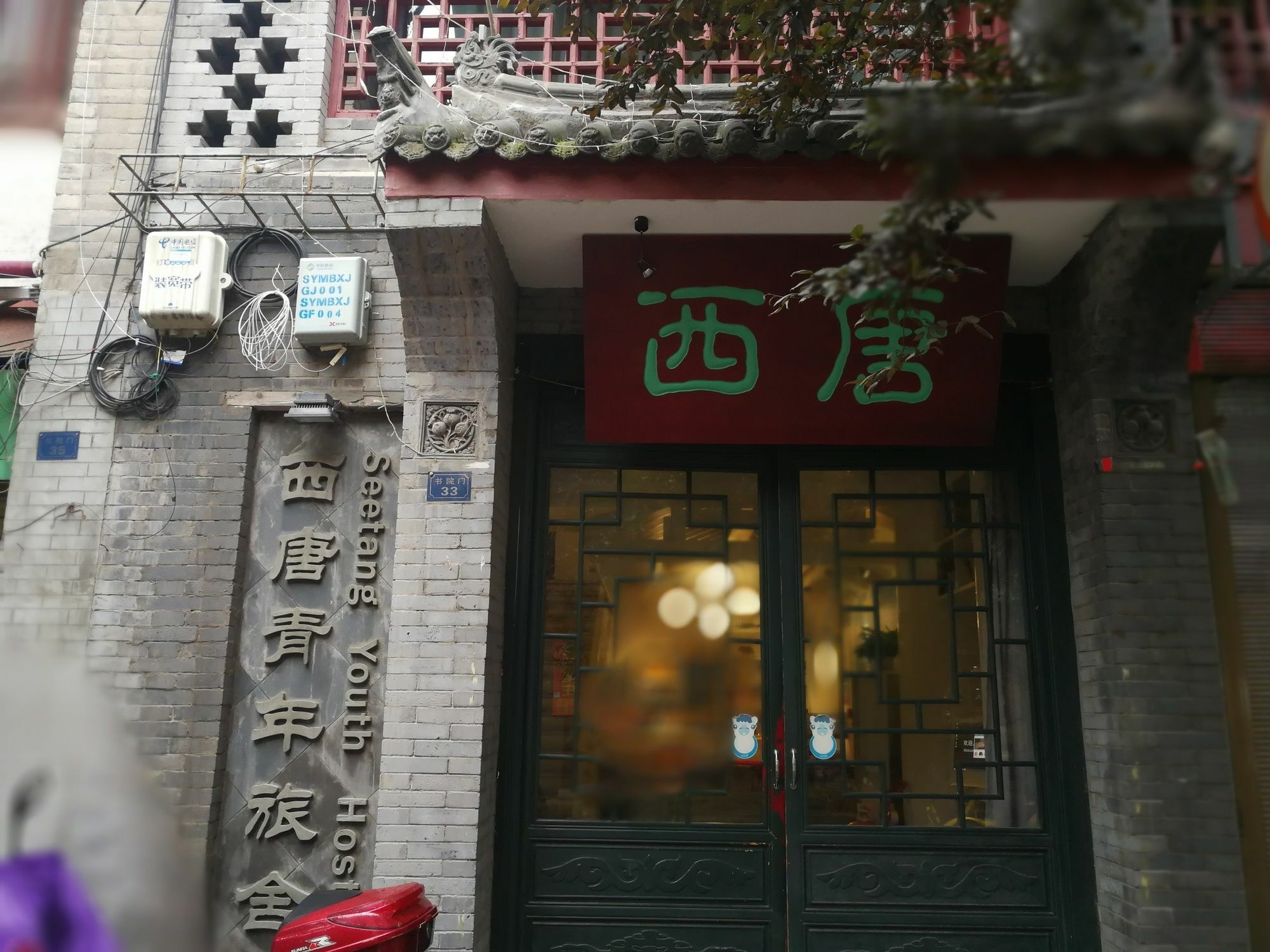 Xi'An See Tang Guesthouse Ngoại thất bức ảnh